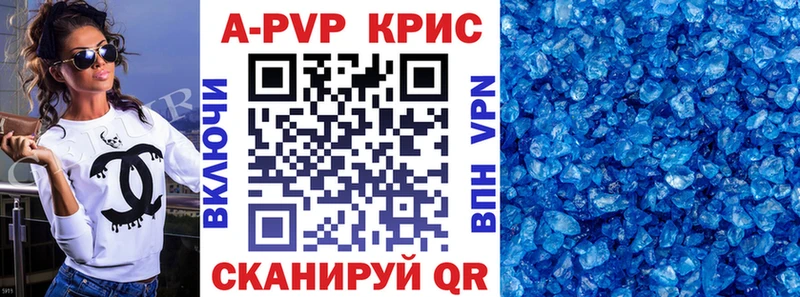 A-PVP кристаллы  Купить закладки  Бабушкин 