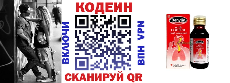 Кодеин напиток Lean (лин)  Купить где  Бабушкин 
