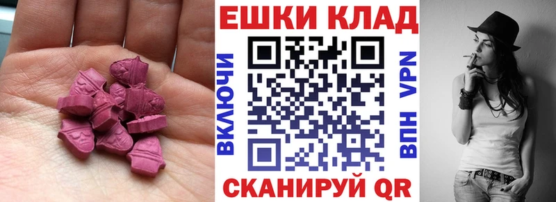 Ecstasy таблы  Купить закладки  Бабушкин 
