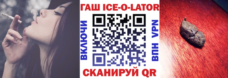 Купить  Бабушкин  Гашиш ice o lator 