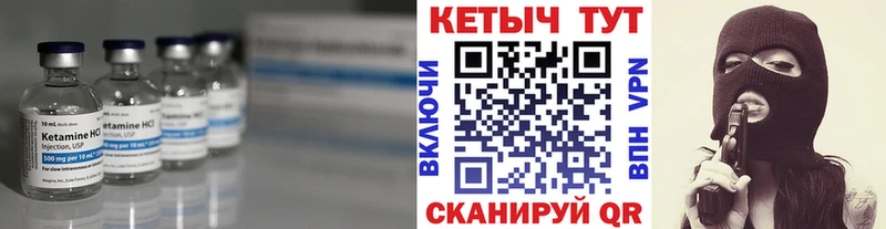 Кетамин VHQ  Купить  Бабушкин 